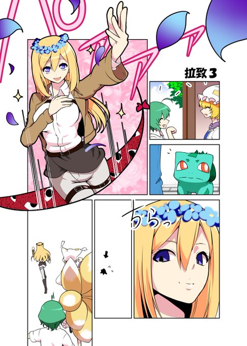 フシギのたね24 