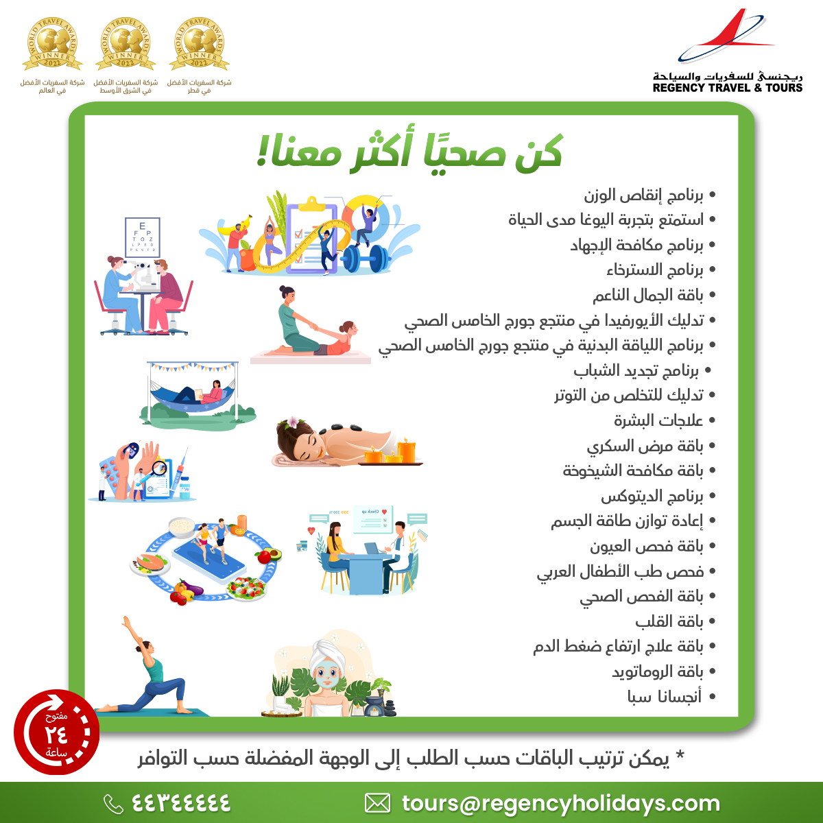 RegencyTravels's tweet image. برامج العافية اليقضة هي أفضل طريقة لتقليل ضرر الاجهاد والصعوبات الصحية الأخرى. لذلك، استفد من برامج وباقات العافية المختلفة لتعزيز العافية العامة والبقاء بصحة جيدة معنا.

اتصل بنا للمزيد من المعلومات.

#wellnessprogram #wellnessjourney #healthylifestyle #mindset #exploremore