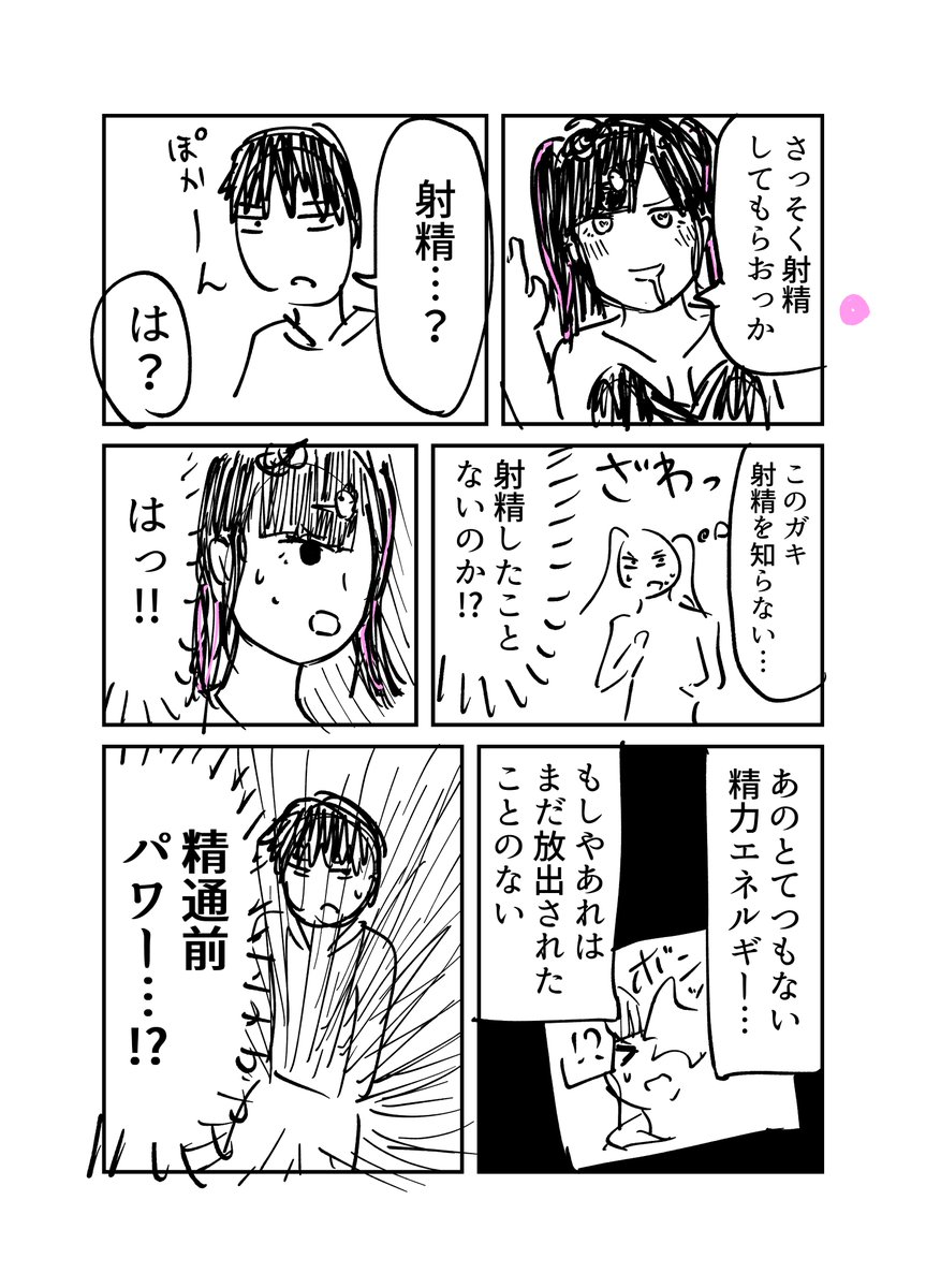 続きはまた後日 