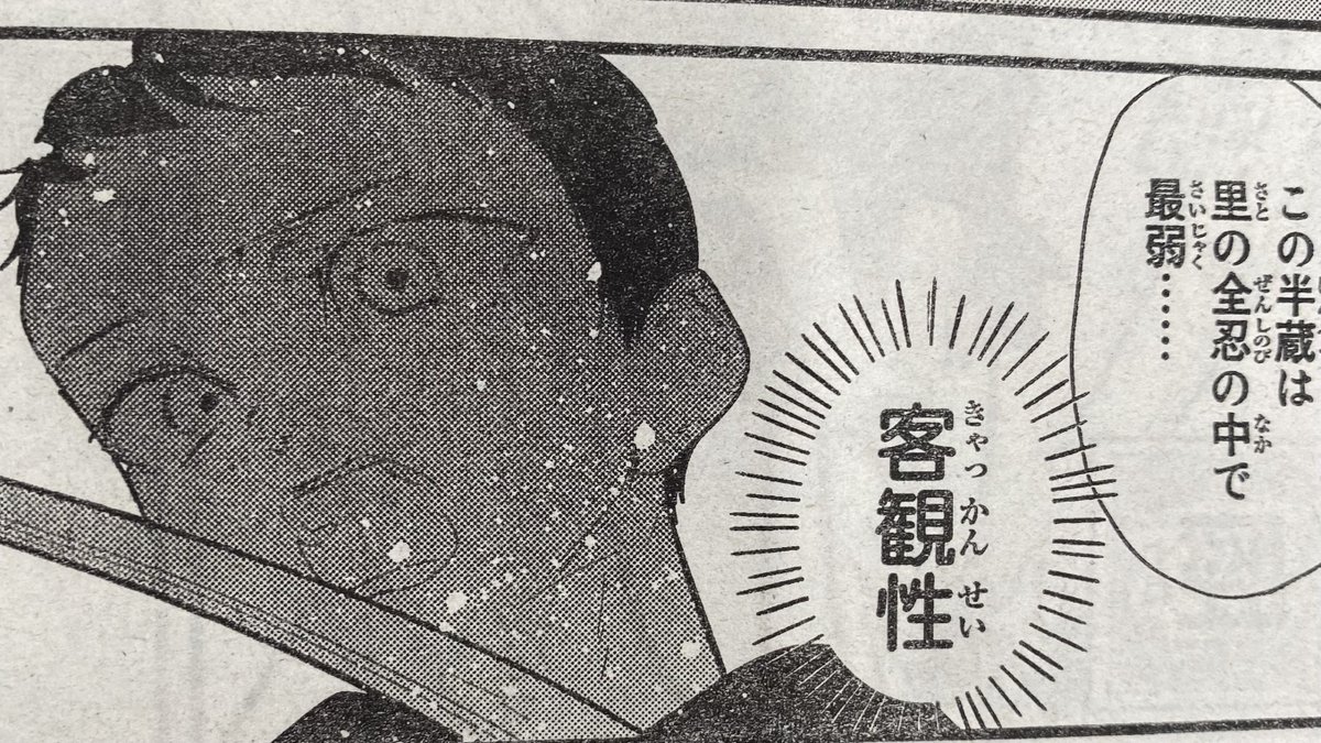 ここまで自分を客観視できるの
ある意味すごい人かもしれない...
" 最弱 "...(笑)
#4ウソ #よにぞれ
#別マガ 3月号発売中!