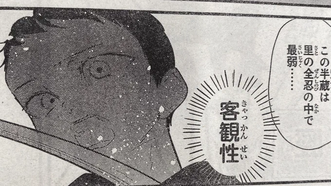 ここまで自分を客観視できるの
ある意味すごい人かもしれない...
" 最弱 "...(笑)

#4ウソ #よにぞれ
#別マガ 3月号発売中! 
