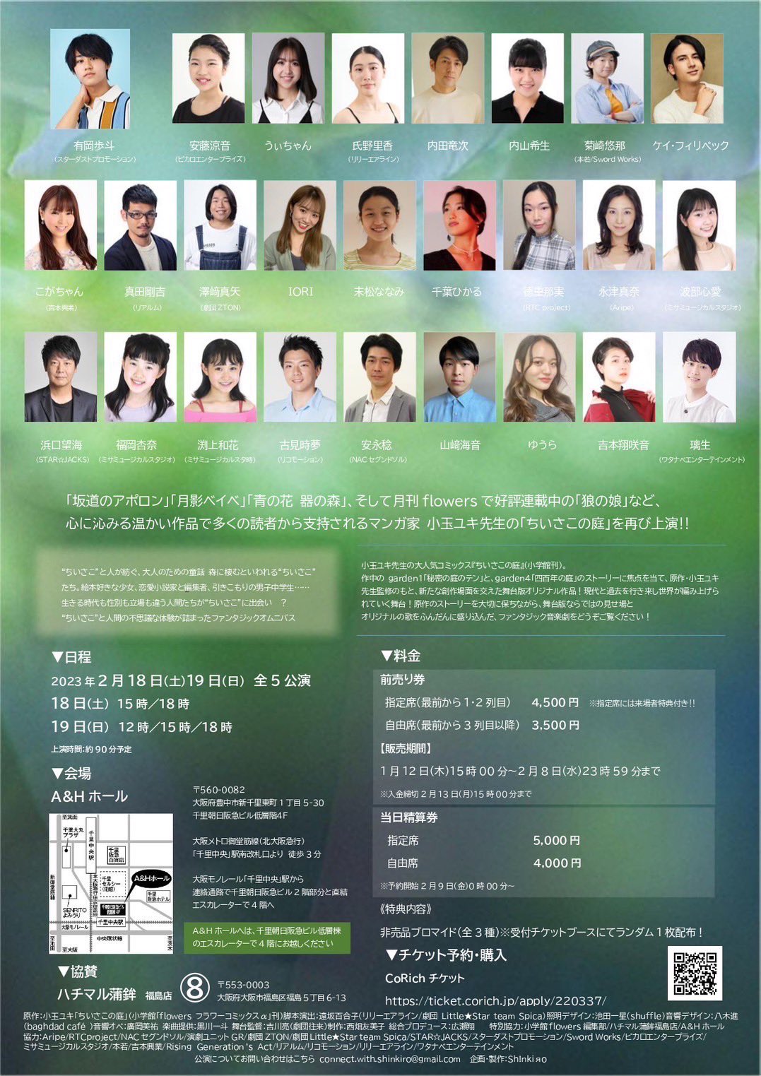 EBiDAN OSAKA 第24弾 生写真【12/6更新】