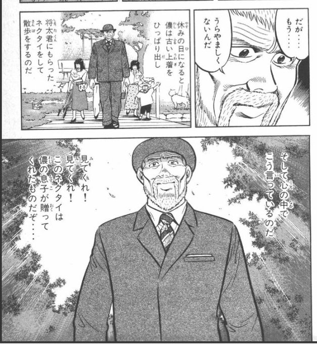 今の心境は将太の寿司でネクタイもらって誇らしげに散歩する大和寿司の親方の気分 