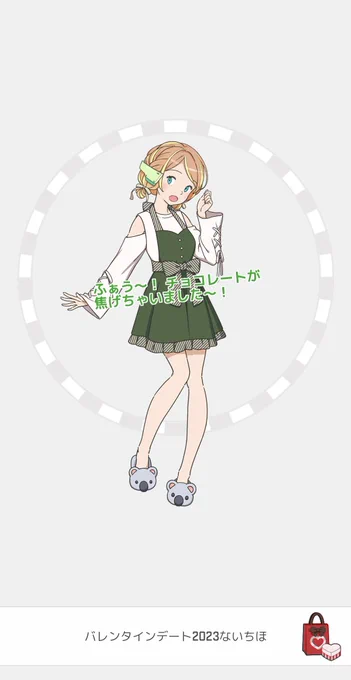 このバレンティンみたいな名前のラッピングかわいいですね〜 