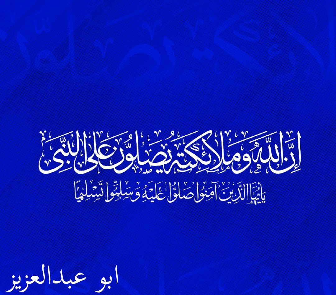 sa19959439's tweet photo. صلو على نبينا محمد https://t.co/0sQ3pj4wQS
