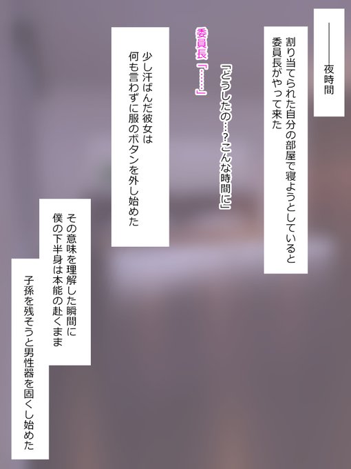 デスゲームに巻き込まれる委員長② 