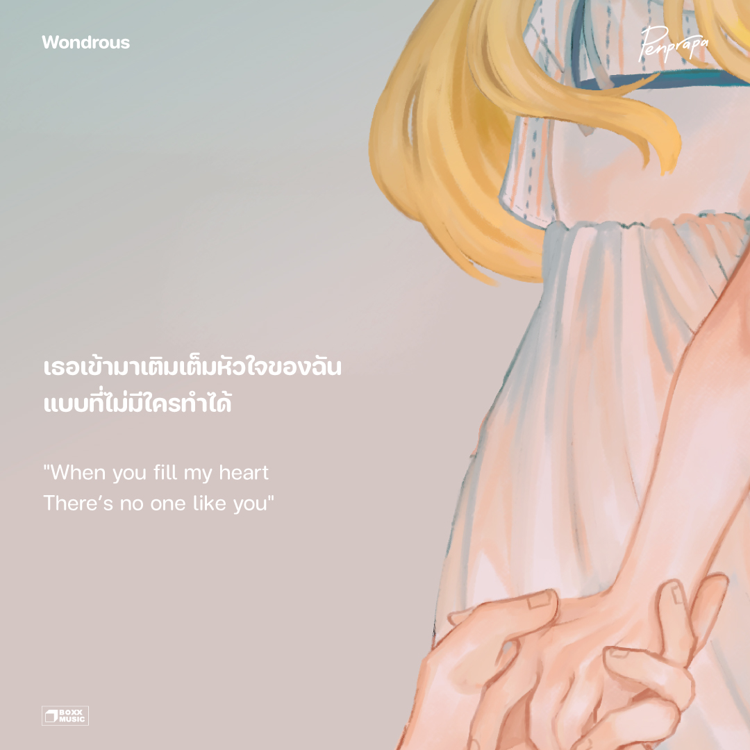 boxxmusicteam's tweet photo. แค่เธอเป็นตัวเอง มันดีที่สุดแล้ว :)

"Wondrous" ซิงเกิลใหม่จาก @penprapaband  
🌼 https://t.co/QzOizNAXjv

#Wondrous #PENPRAPA
#BOXXMUSIC #MUZIKMOVE https://t.co/L0fTWeJcyM