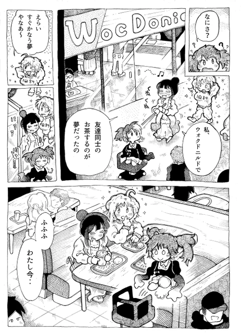 マクドこういうキャンペーンしないかな!?

大日本報国バーガー vs 団結せよ蟹工船バーガー
あなたはどっち⁉️みたいな

注文で政治思想がばれる
入店音が朝まで生テレビのOPで‥

ワイお腹減ってただけで、
論客じゃないよぉ〜みたいな

しかし本作、なんで陛下が実名でマクドが匿名なのか
(3/4) 