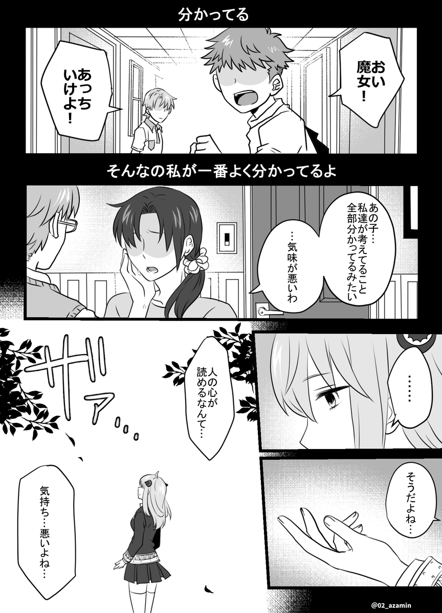 あざみん on X: あざみん on X: