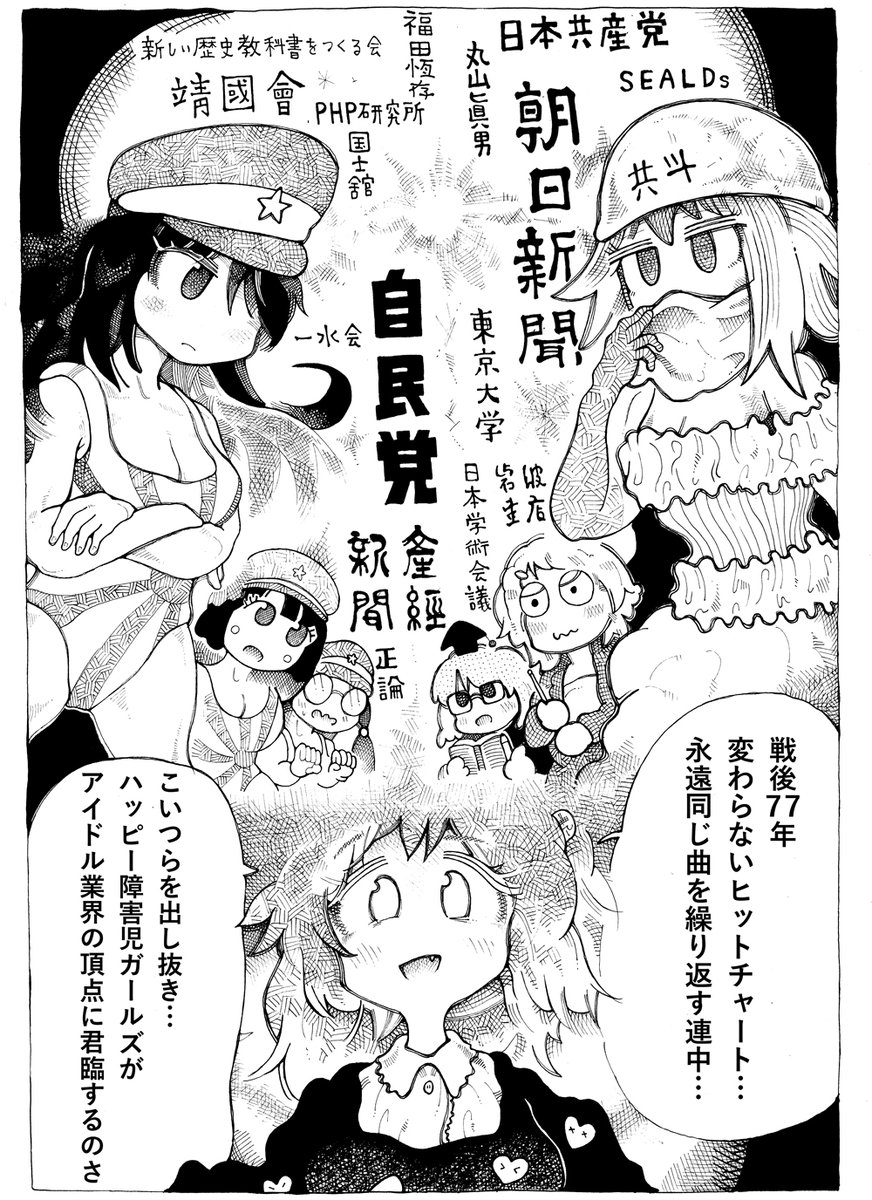 webや人工知能の発達した現代、政治思想だって生まれ変わって当然❗️といもちゃん考えた❗️

しかし火縄銃や大航海時代の外的要因だけでは
不十分なのだ…

最後、人々は織田信長というアイドルを必要とした!

ではまた来月～♪
手帳の準備して待っててね〜😘‼️

(4/4) 