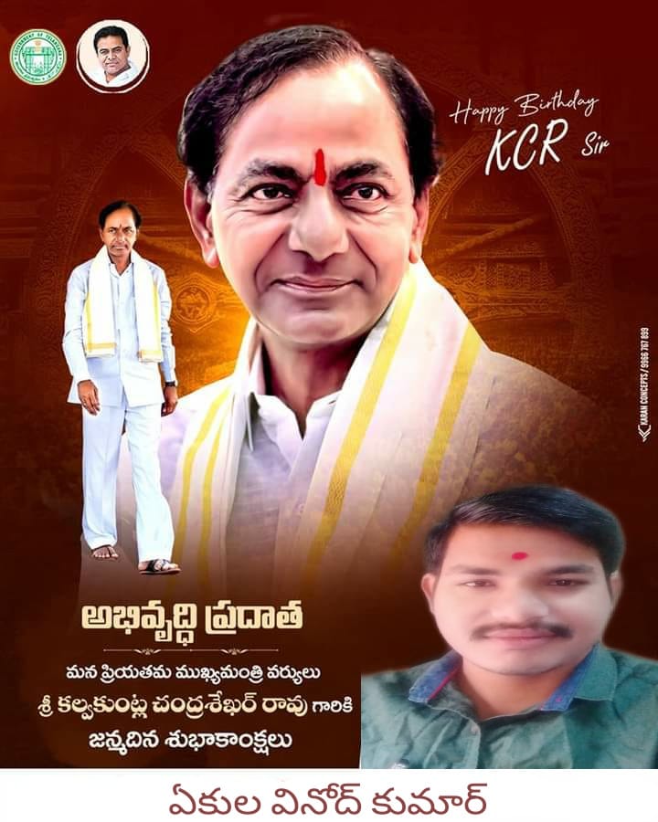 AekulaKumar's tweet photo. అభివృద్ధి ప్రదాత
మన ప్రియతమ ముఖ్యమంత్రి వర్యులు శ్రీ కల్వకుంట్ల చంద్రశేఖర్ రావు గారికి జన్మదిన శుభాకాంక్షలు.@TelanganaCMO @TelanganaCMO1 https://t.co/jPUloioXYx