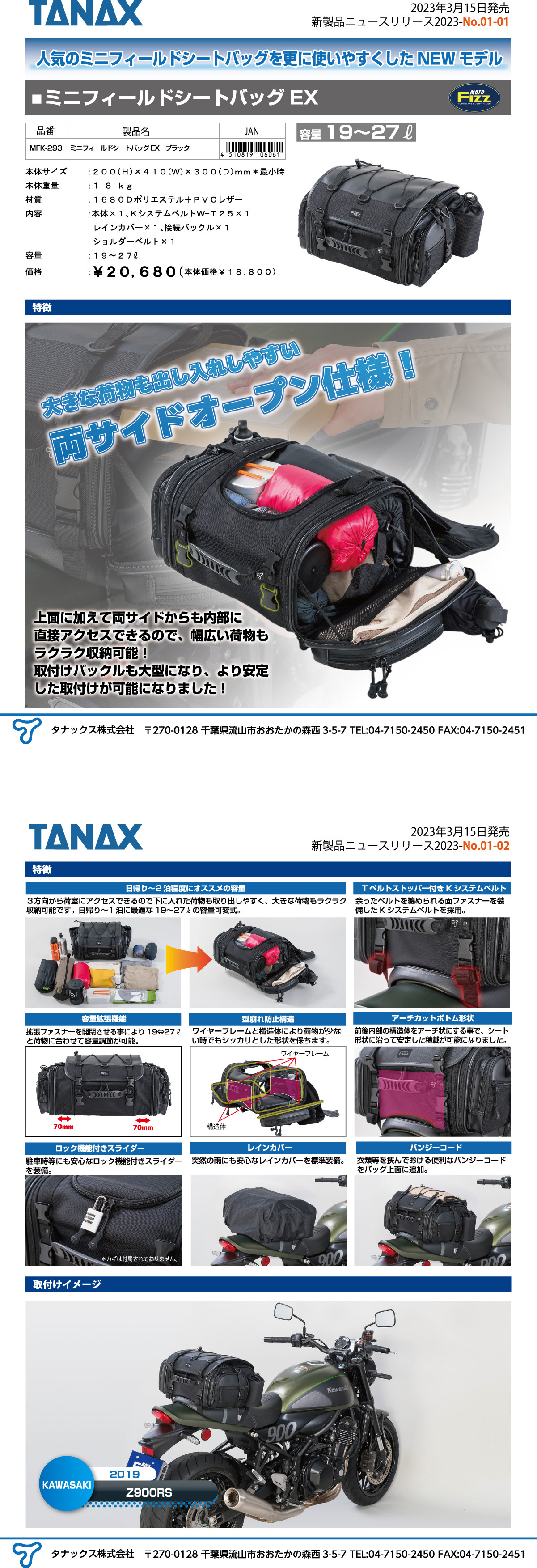 タナックス株式会社【微公式】 on Twitter: 