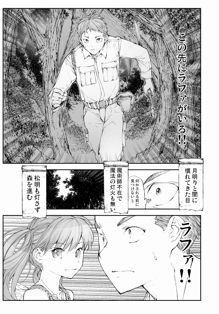 便利屋斎藤さん、異世界に行く
第8節19話「便利屋の秘術」(中編) 
