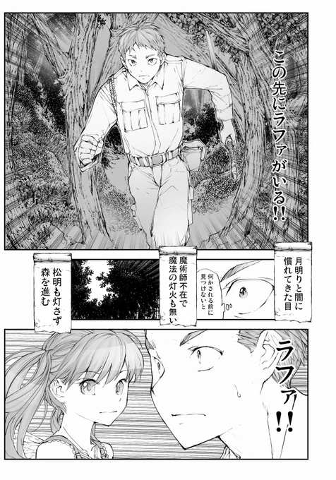 便利屋斎藤さん、異世界に行く
第8節19話「便利屋の秘術」(中編) 