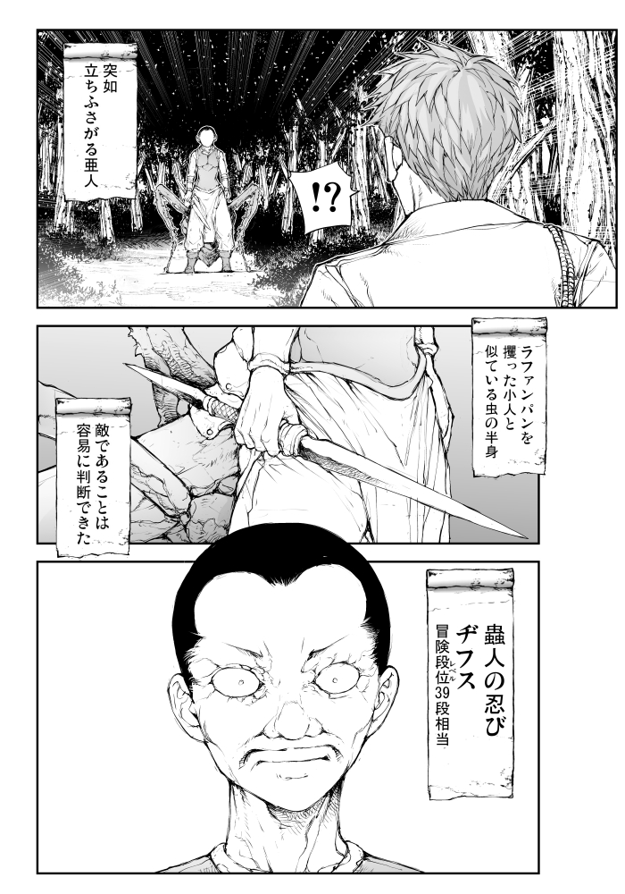 便利屋斎藤さん、異世界に行く
第8節19話「便利屋の秘術」(中編) 