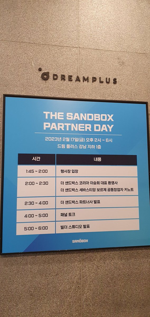 Cindy_Sandbox's tweet photo. 더샌드박스 코리아가 벌써 이렇게 성장하여 파트너데이도  성공적으로 진행할 수 있었던 것은 모두 여러분 덕분 입니다❤️ 참석해 주신 모든 분들께 진심으로 고개 숙여 감사드립니다. https://t.co/XH77DrchJp