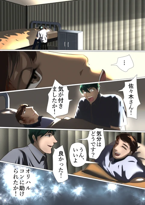 海のトリトンの子供達 64
#漫画が読めるハッシュタグ  #海のトリトン #NFT    
我が家に新しい猫が来ました。今度の猫は珍しく私になついてくれる。どしたんだろ? We have a new cat in our house. The cat this time is unusually attached to me. What's wrong? https://t.co/TeAp49aiAG 