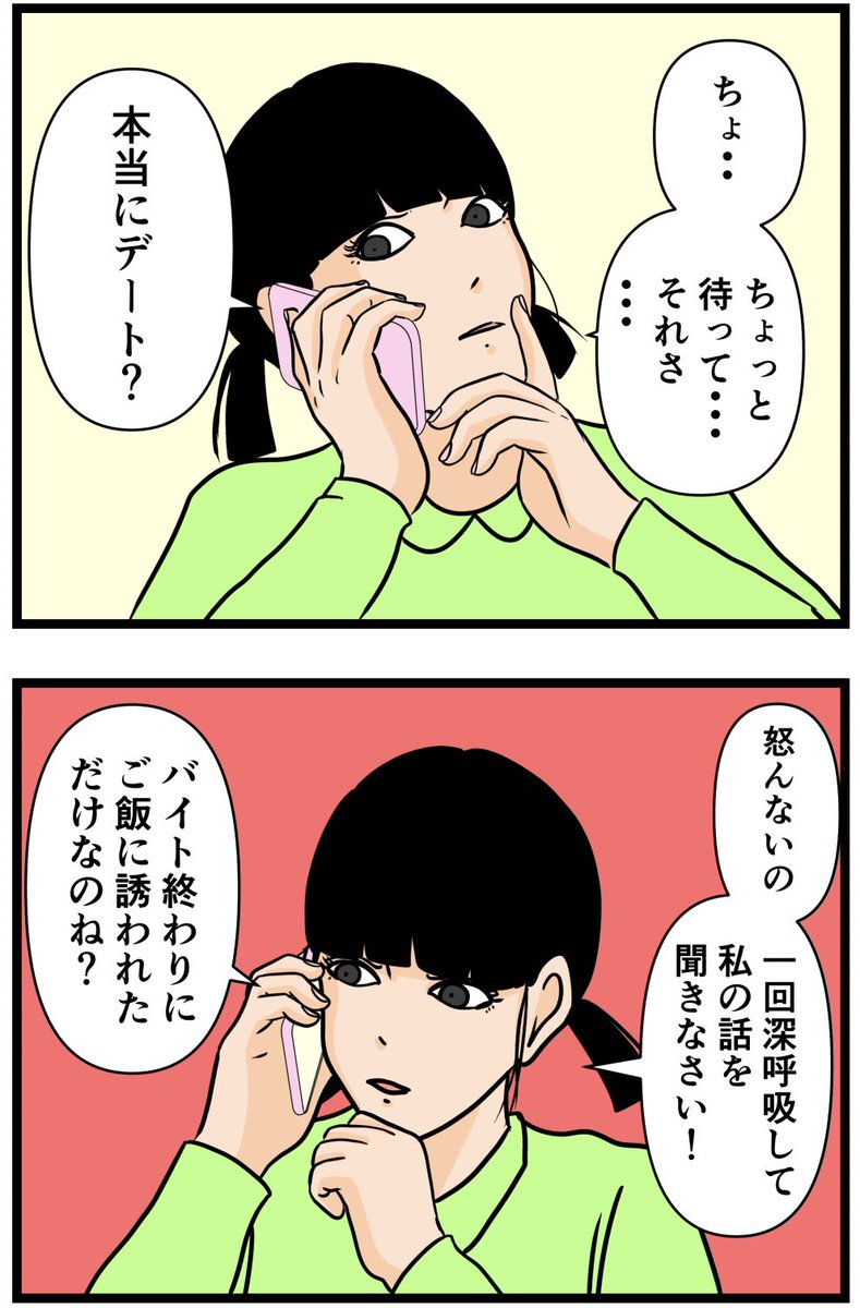 元引きこもりがバイトリーダーを目指す話130

#漫画が読めるハッシュタグ 