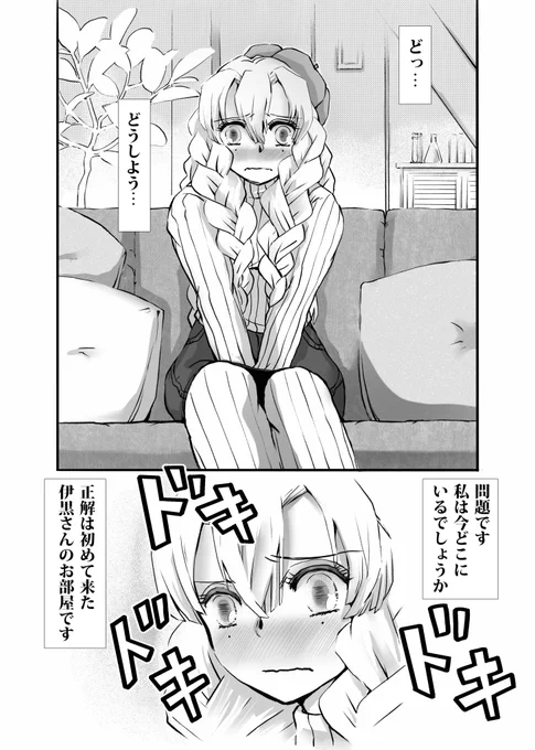 ★🐍🍡キメ学軸「バレンタインキス💕」
(全10ページ)1/3

※引用RTの漫画の続きです。(バレンタイン当日)
※🐍🍡はお付き合いしている設定。でも付き合い始めでまだ手を握ったことあるかな〜?くらいの感じ。

リプに続きます。 