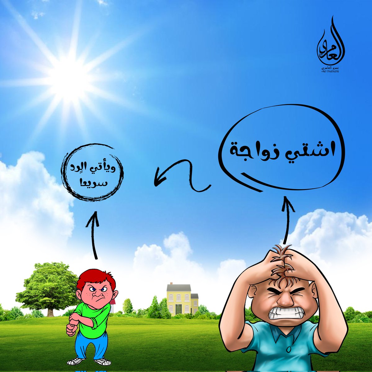 mrwlmry4's tweet photo. ويأتي الرد سريعاً 😂👊

#العامري
#فكرة_مصمم https://t.co/vOF7WqfwhX