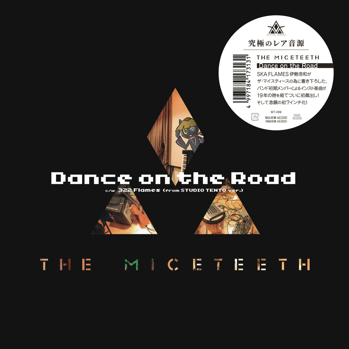 The Miceteeth / ゴメンネベティ 7インチレコード # cartoonstock
