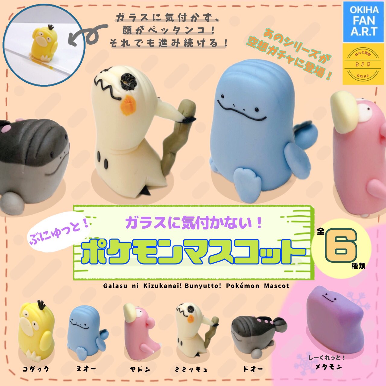 ポケモン - 天気の子 Amazon | ポケットモンスターBW ポケモンライト2 全6種
