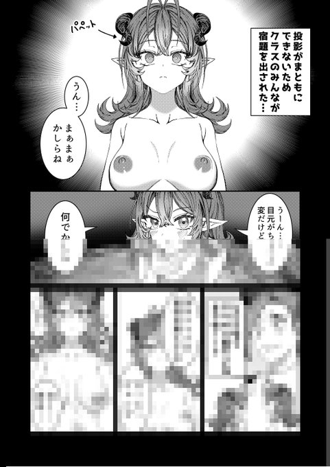 ▼R18ルートはこちらで公開中!
https://t.co/uDl7pXuPfx 