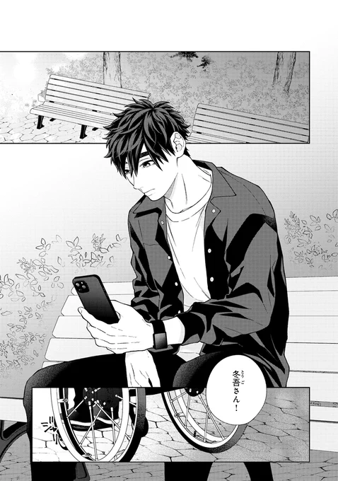 車いすのデザイナーと星空フォトグラファーが恋人同士になったあとのお話。
#創作BL
#漫画が読めるハッシュタグ (1/9) 