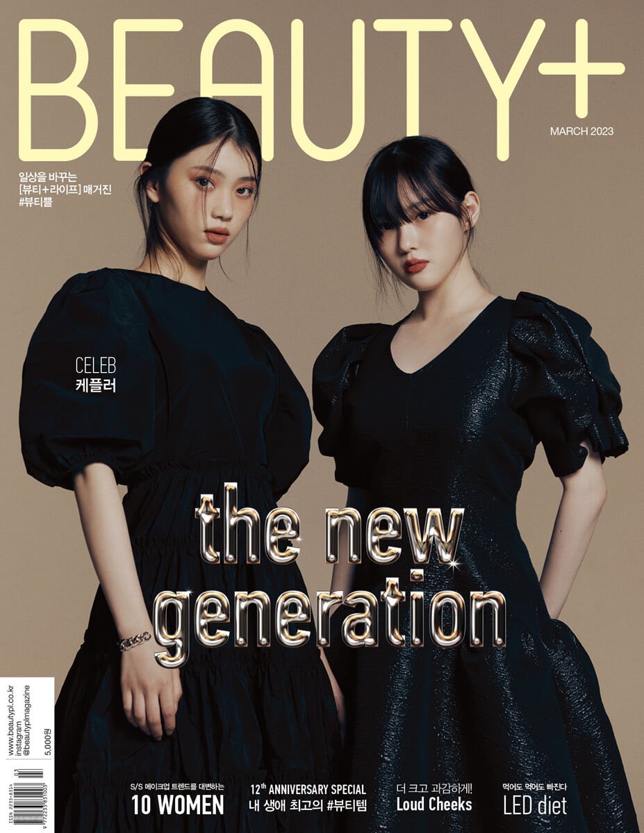 urileadrmashiro's tweet photo. beauty mag publishing unit cover so you must purchase all three covers to complete the set 😭 https://t.co/J06CvG9vpw