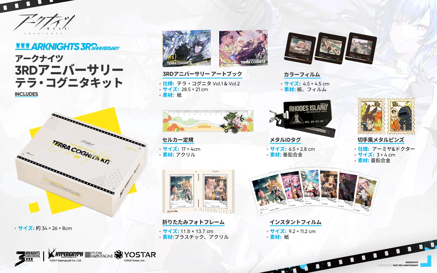アークナイツ公式 on X: 