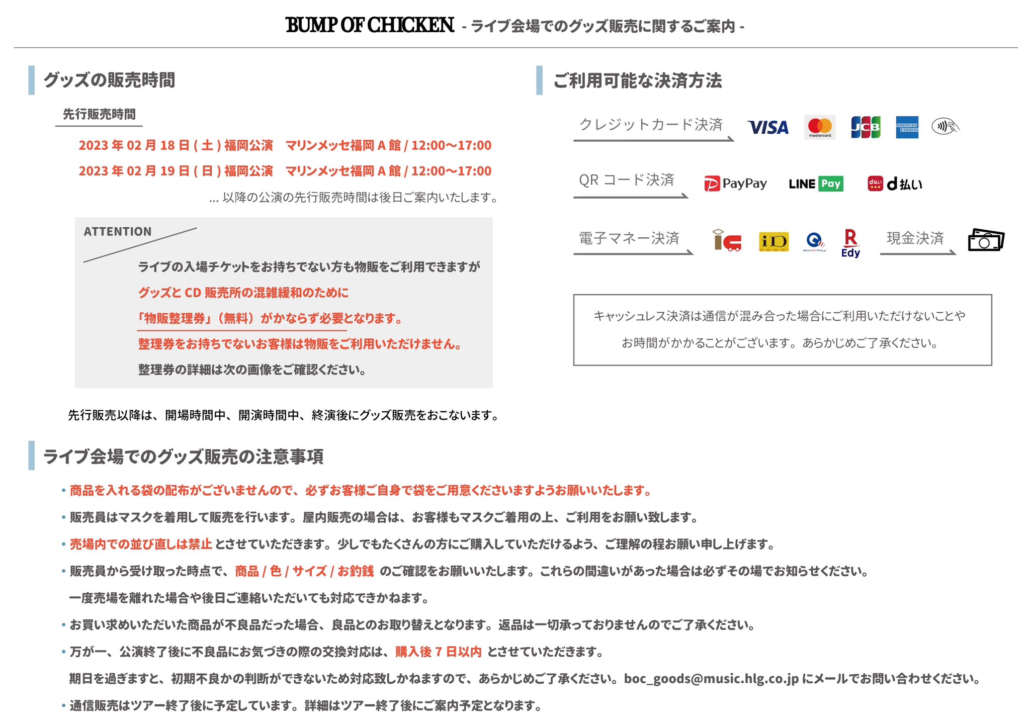 BUMP OF CHICKENと『すみっコぐらし』のコラボアイテムが登場