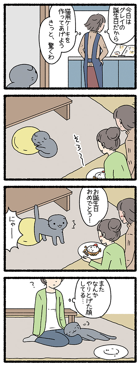 ねこようかい さとり #ねこようかい 