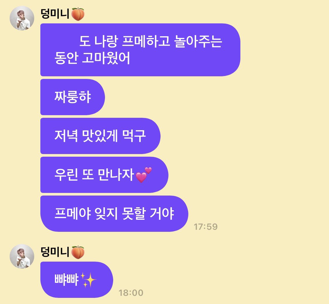 성민이 마지막 프메