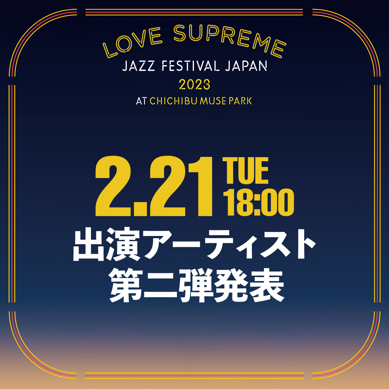 LOVE SUPREME JAZZ FESTIVAL JAPAN on Twitter "新世代ジャズフェスティバル LOVE SUPREME JAZZ FESTIVAL JAPAN