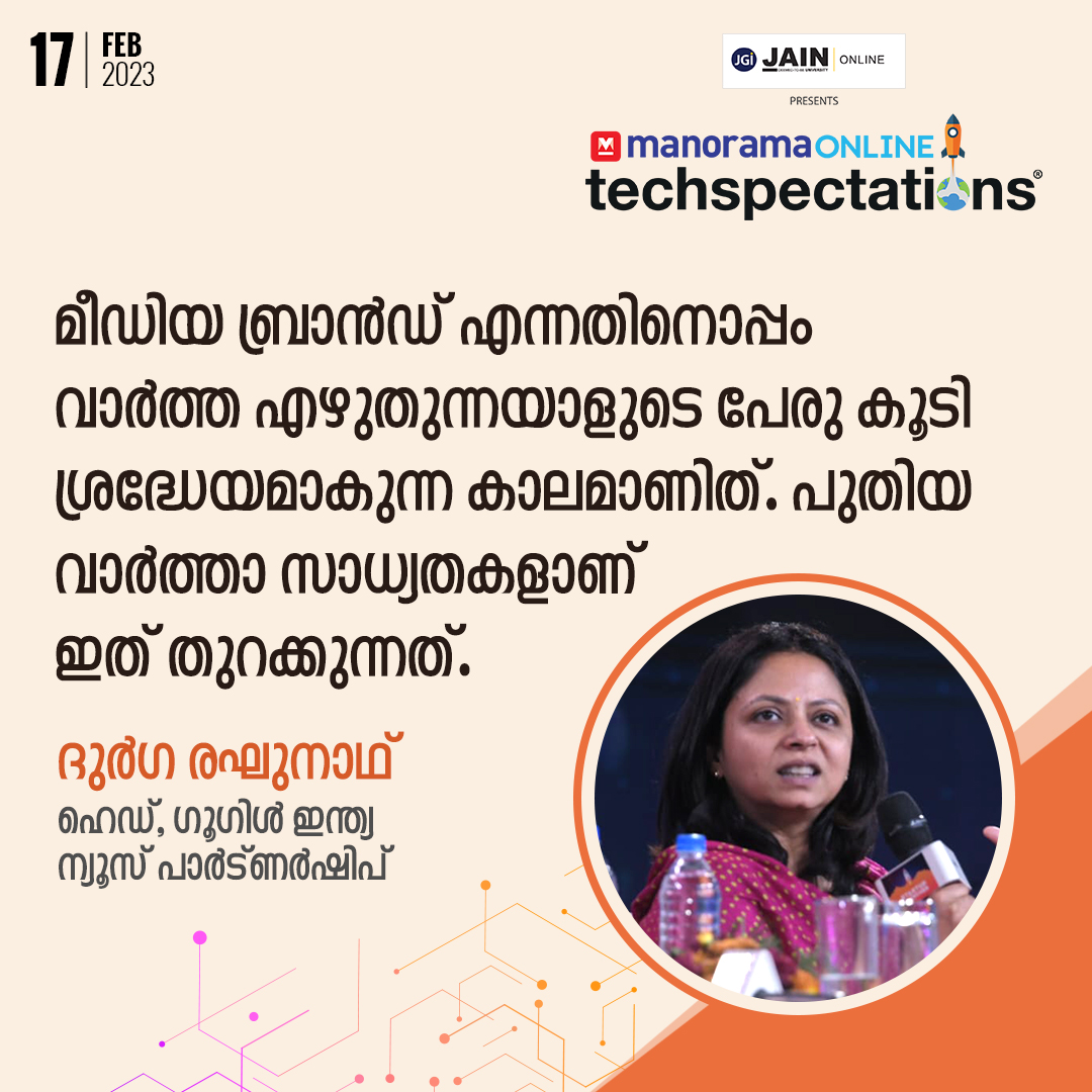 manoramaonline's tweet image. ‘മൾട്ടി ലിങ്കൽ വാർത്തകൾക്ക് വരുന്ന കാലഘട്ടത്തിൽ പ്രാധാന്യമേറും’...

#Techspectations2023 #digitalsummit #ManoramaOnline #DurgaRaghunath #GoogleIndia