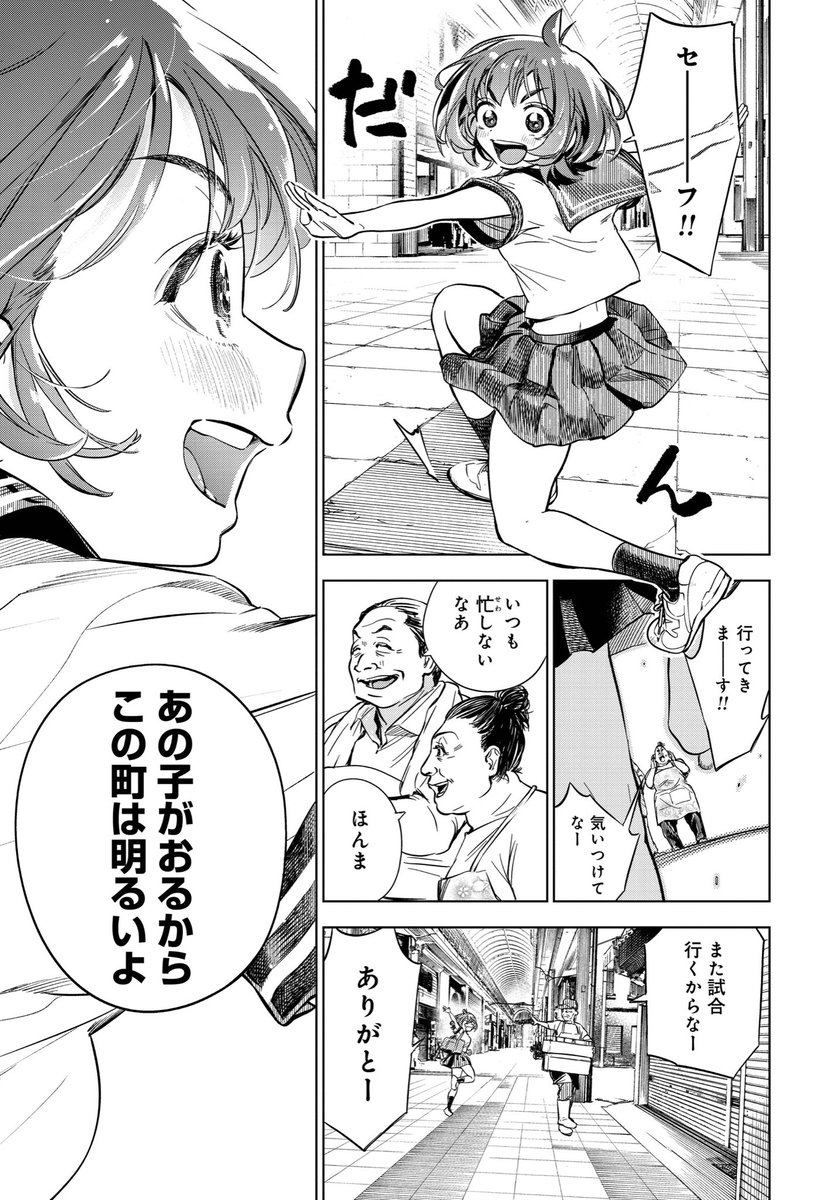 女の子が高速シンカー投げたら凄かった話(3/15)
#マンガが読めるハッシュタグ 