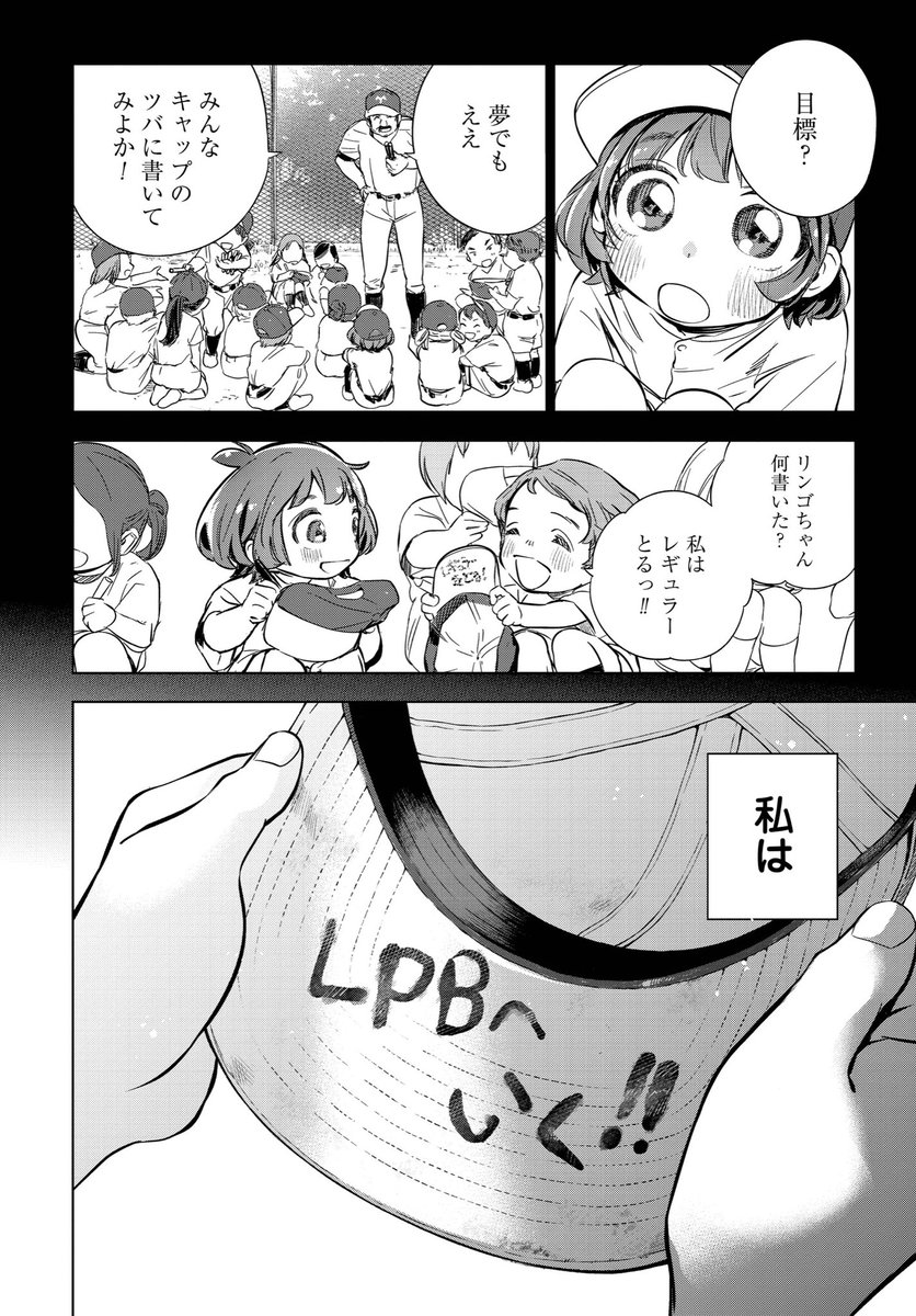 女の子が高速シンカー投げたら凄かった話(9/15)
#マンガが読めるハッシュタグ 