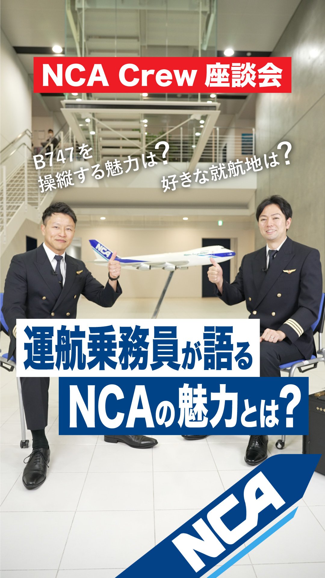 【海外限定】 値下げ‼️新品‼️NCA日本貨物航空パイロット胸章 （日本貨物航空 航空機・ヘリコプター