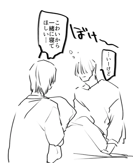 絵柄かっけえ～～ 作業サボってる 