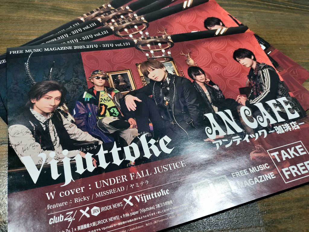 tyche_nagoya's tweet photo. 🌹#Vijuttoke #ヴィジュットケ 🌹
✨2月号Vol.131情報解禁✨
💀W cover
アンティック-珈琲店- / UNDER FALL JUSTICE
💀feature
Ricky / MISSREAD / ヤミテラ
ご自由にお持ち帰り下さい🙆♀️
#アンティック珈琲店 #UNDER_FALL_JUSTICE #Ricky #MISSREAD #ヤミテラ
#TyCHE名古屋
#ティケマリ名古屋 https://t.co/7v0YHP0mkX