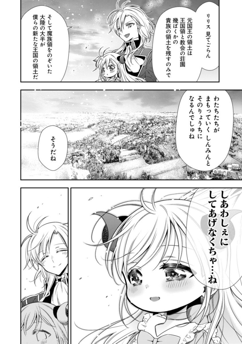 【お知らせ】

幼女無双 ～仲間に裏切られた召喚師、魔族の幼女になって【英霊召喚】で溺愛スローライフを送る～

最新話更新です!今回は「アレ」があります〜♨️

ピッコマさんで300000いいねありがとうございます!

✨ピッコマ https://t.co/I2p9tjHsqw

✨ポルカ https://t.co/U2jqreDA4O 
