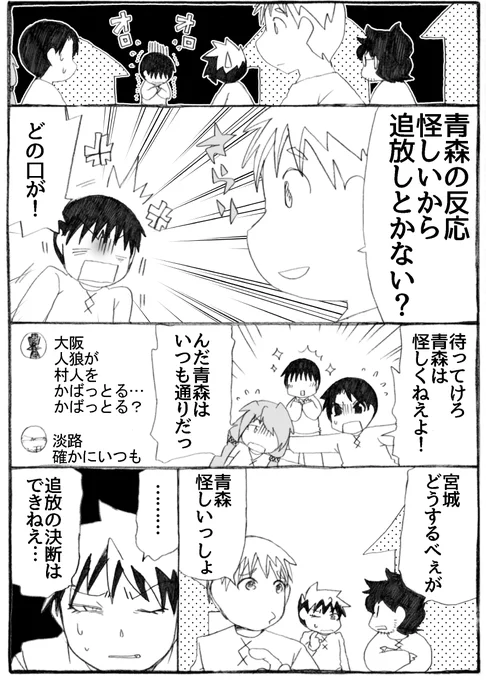2023年正月漫画57P。
青森さんがオロオロしているのは、北海道さんを案じていたというのもあります。

#うちのトコでは #うちトコ #四国四兄弟 