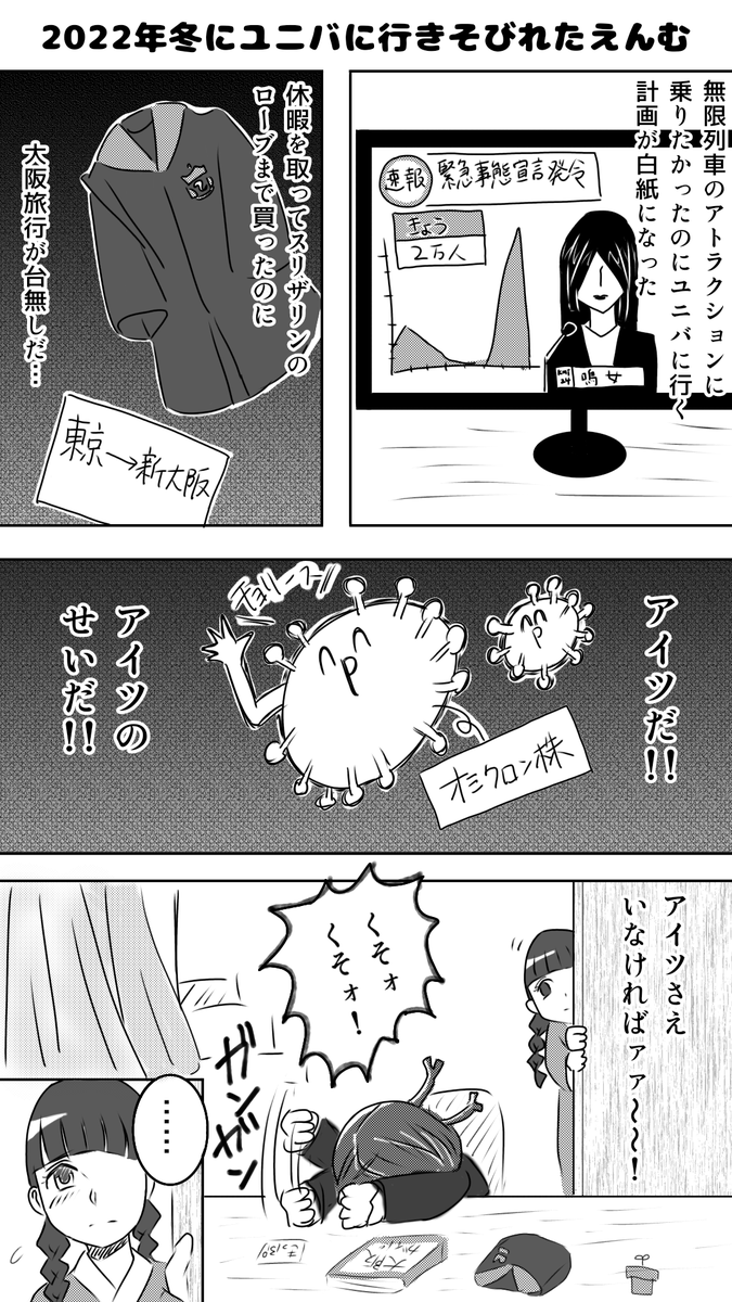 Awdxf_Silcoon's tweet photo. 【大遅刻バレンタイン】
※魘三です🚂☘️
1ページ目はただの去年の私の実録
2ページ目はただの願望
USJコラボネタだったり緊急事態宣言だったり、色々と旬を過ぎているお話ですが良かったら… https://t.co/a9ReKVA8Ib