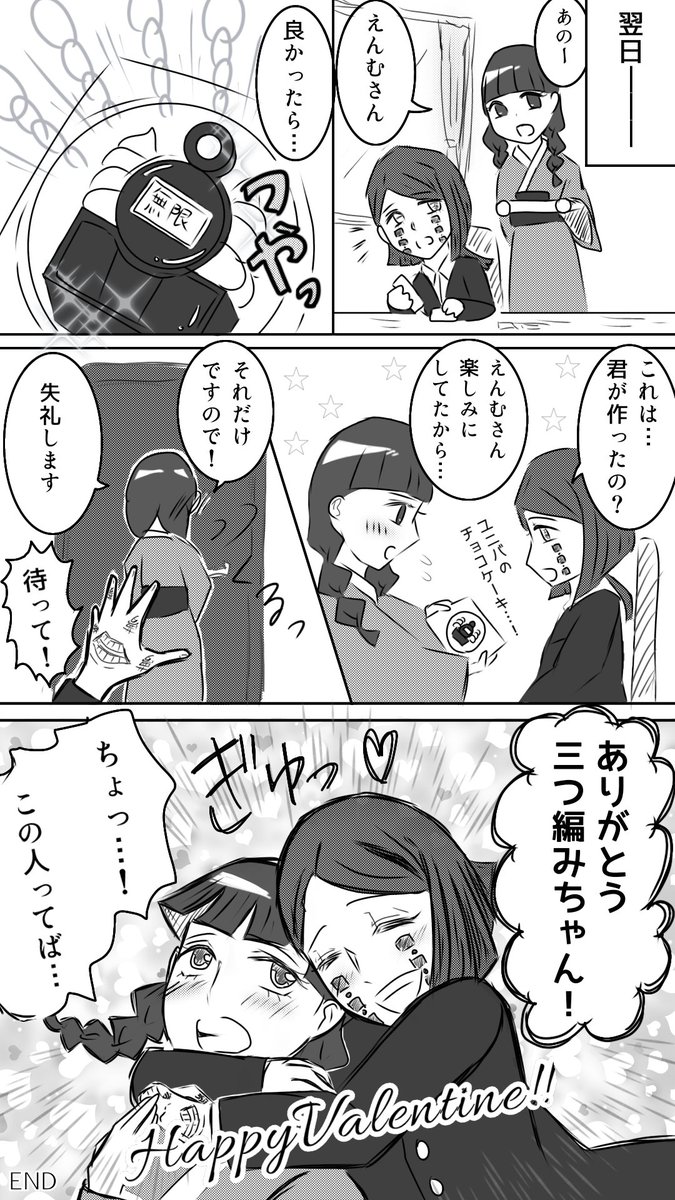 Awdxf_Silcoon's tweet photo. 【大遅刻バレンタイン】
※魘三です🚂☘️
1ページ目はただの去年の私の実録
2ページ目はただの願望
USJコラボネタだったり緊急事態宣言だったり、色々と旬を過ぎているお話ですが良かったら… https://t.co/a9ReKVA8Ib