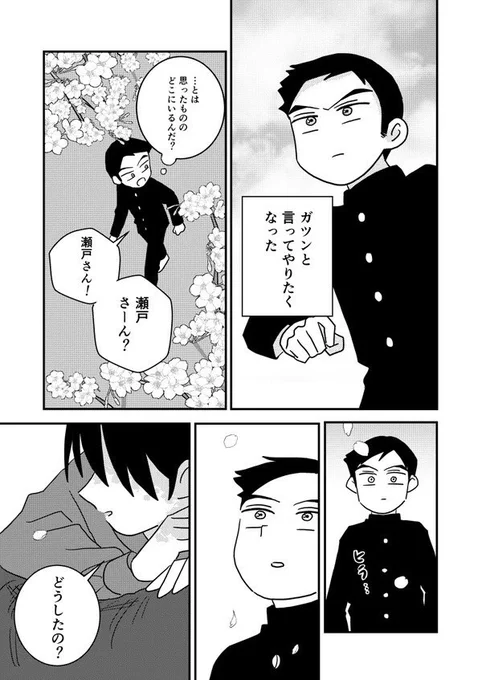 自分の名前も書けない転校生と俺の話(2/5) 