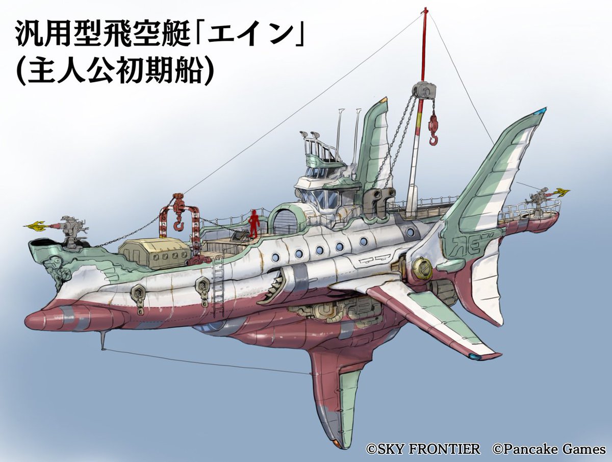 開催中の4THセールにてUSDT/USDC/BUSD(BEP20)で参加されたお客様全員へ、飛空艇「アルヴィス」をプレゼント！ ※アルヴィスはエインの色 違いのものとなり、画像は製作途中のものとなります ※リリース時は、正式なバージョンのものでプレイ可能です #SkyFrontier