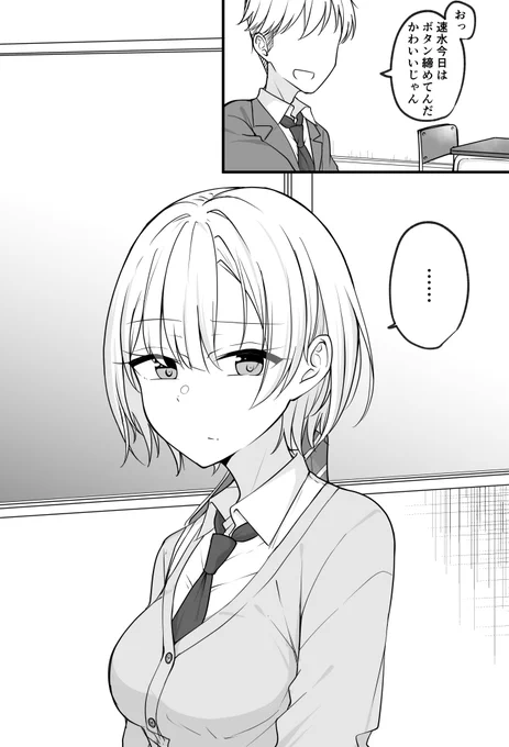 女になった親友には絶対幸せになってほしい!(3/3) 