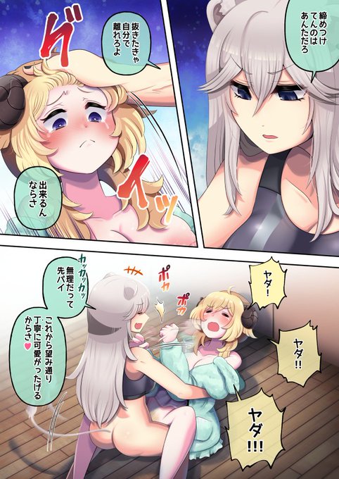 VS羊12Pと13P!今週も2ページ描けた!
(ツイ・ピクの13pは白黒です) 