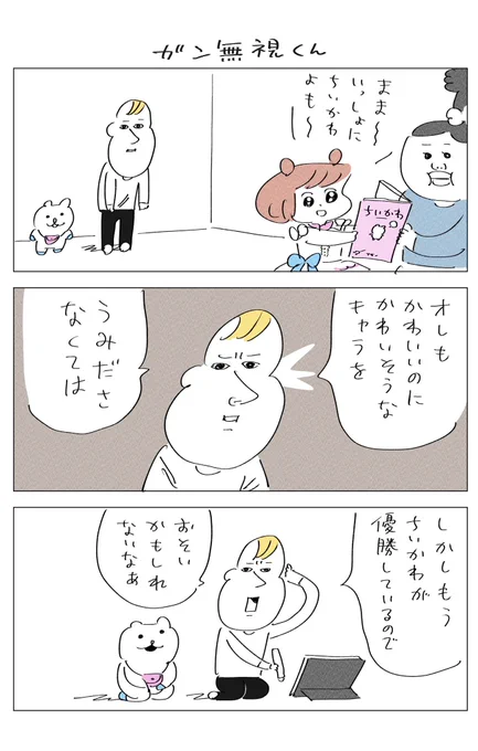 かわいくてかわいそうなやつ 