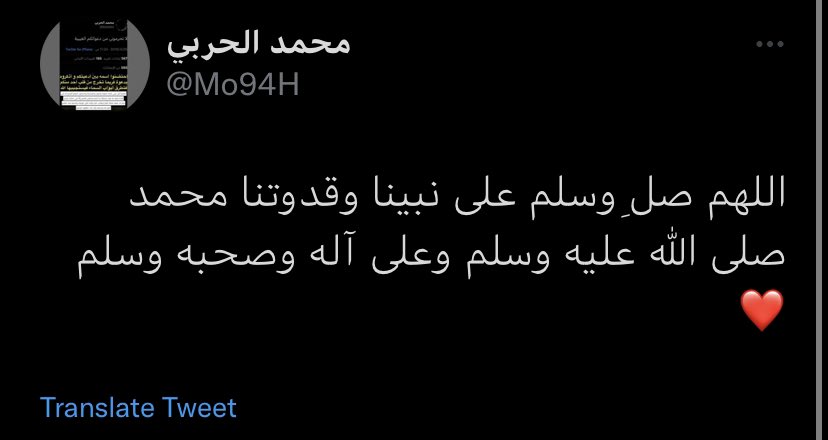 nizvaq's tweet photo. ﴿إِنَّ اللَّهَ وَمَلَائِكَتَهُ يُصَلُّونَ عَلَى النَّبِيِّ ۚ يَا أَيُّهَا الَّذِينَ آمَنُوا صَلُّوا عَلَيْهِ وَسَلِّمُوا تَسْلِيمًا﴾ https://t.co/0evi5Z7CHH